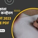 Kolkata police constable question paper pdf