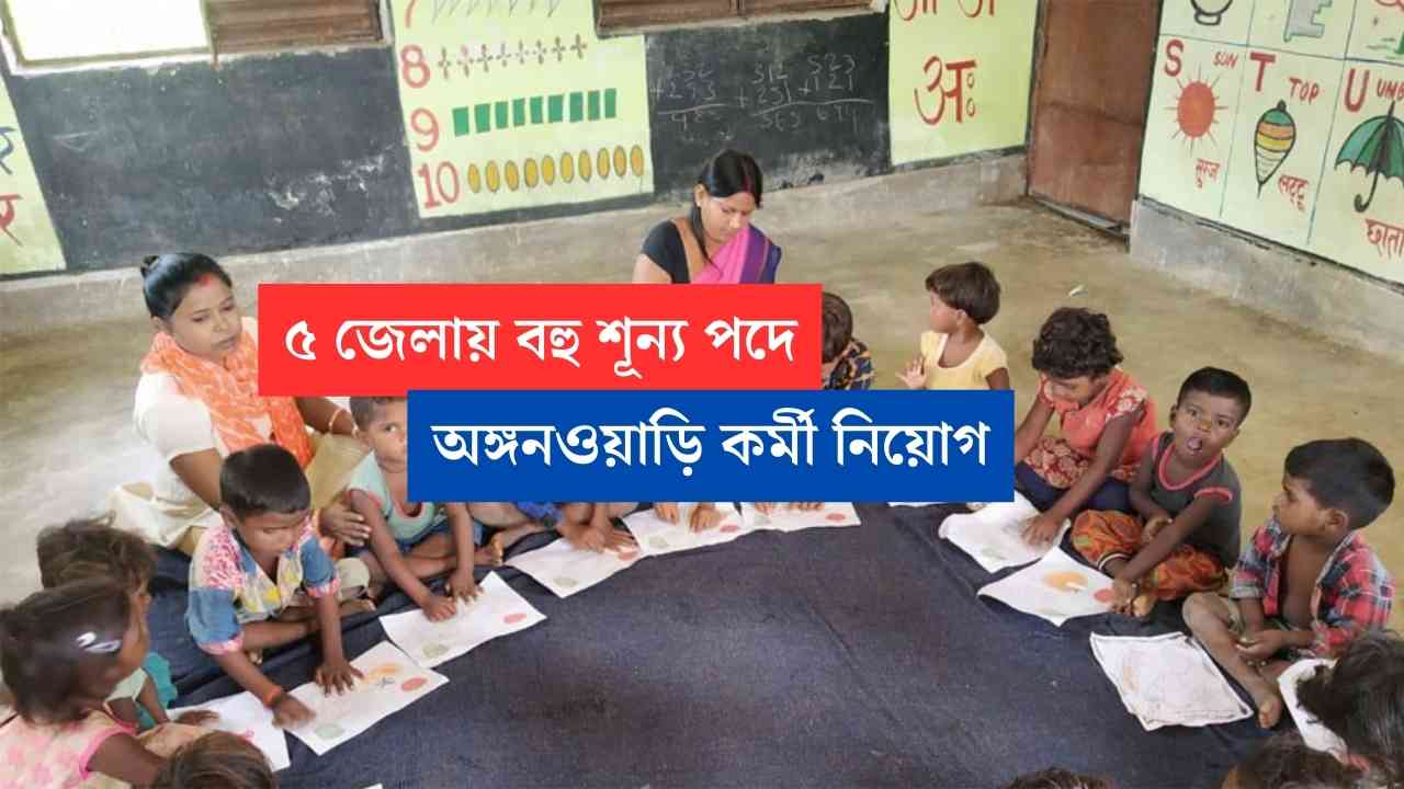 Icds anganwadi recruitment