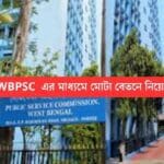 Wbpsc new recruitment 2023