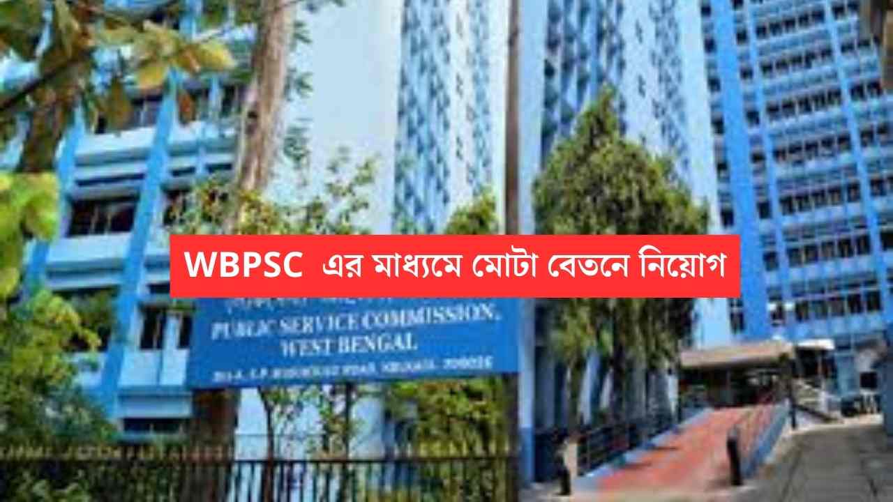 Wbpsc new recruitment 2023