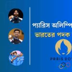 Indian medalists at paris olympics