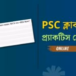 Psc clerkship practice set 3