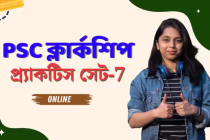 Psc clerkship practice set 7