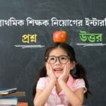 Primary teacher interview questions answers