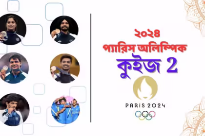 2024 paris olympics quiz 2