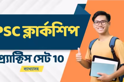 Psc clerkship practice set 10