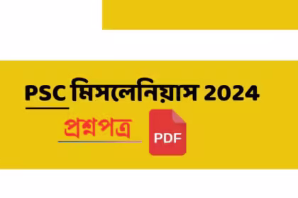 Psc miscellaneous question paper 2024