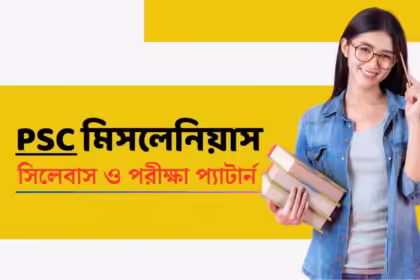 Psc miscellaneous syllabus and exam pattern