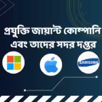 Tech Giant Companies And Their Headquarters 4 Tech giant companies and their headquarters