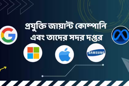 Tech giant companies and their headquarters