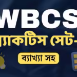 Wbcs Practice Set Online 1| Wbcs পরীক্ষার প্র্যাকটিস সেট 1 (ব্যাখ্যা সহ) 4 Wbcs practice set online 1