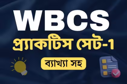 Wbcs practice set online 1