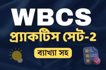 Wbcs practice set online 2