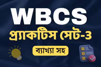 Wbcs practice set online 3