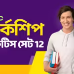 Wbpsc clerkship online practice set 12