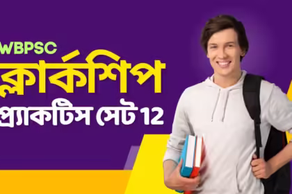 Wbpsc clerkship online practice set 12