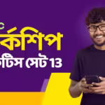 Psc Clerkship Practice Set Online 13 | Psc ক্লার্কশিপ অনলাইন প্রাকটিস সেট 13 4 Wbpsc clerkship online practice set 13