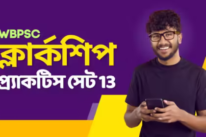 Wbpsc clerkship online practice set 13