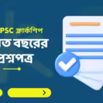 Wbpsc clerkship previous years question papers