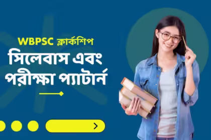 Wbpsc clerkship syllabus and exam pattern 2023