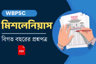 Wbpsc miscellaneous previous years question papers pdf