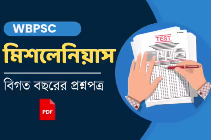 Wbpsc miscellaneous previous years question papers pdf