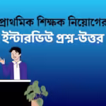 Wb primary teacher interview