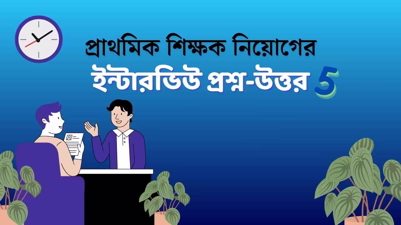 Wb primary teacher interview