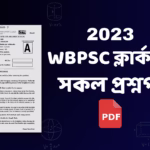 Wbpsc clerkship 2023 question paper