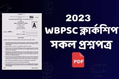 Wbpsc clerkship 2023 question paper