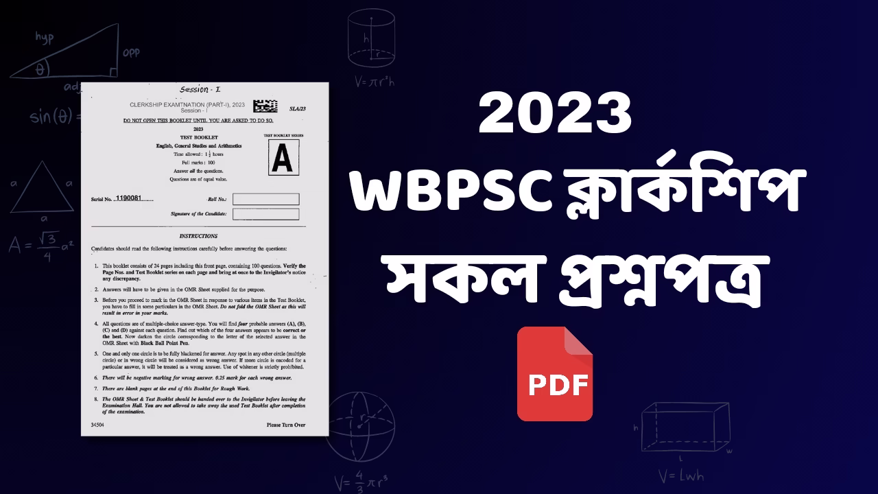 Wbpsc clerkship 2023 question paper