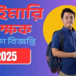 Primary teacher recruitment notice 2025