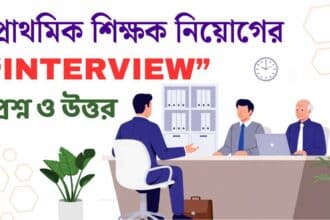 Primary teacher recruitment interview questions and answers