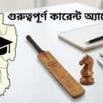 Mizoram literacy national games sachin tendulkar