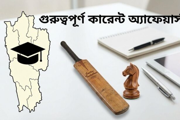 Mizoram literacy national games sachin tendulkar