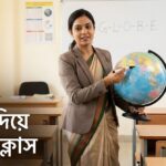 Primary teacher interview demo class