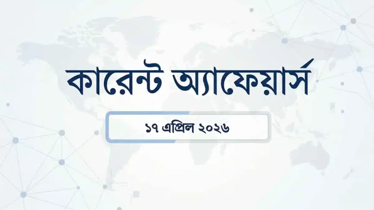 Current affairs 2026