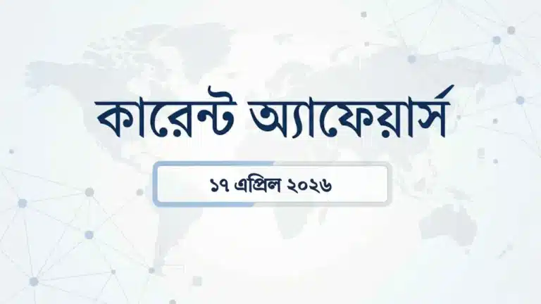 Current affairs 2026