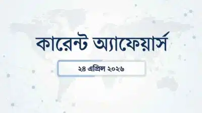 Current affairs updates