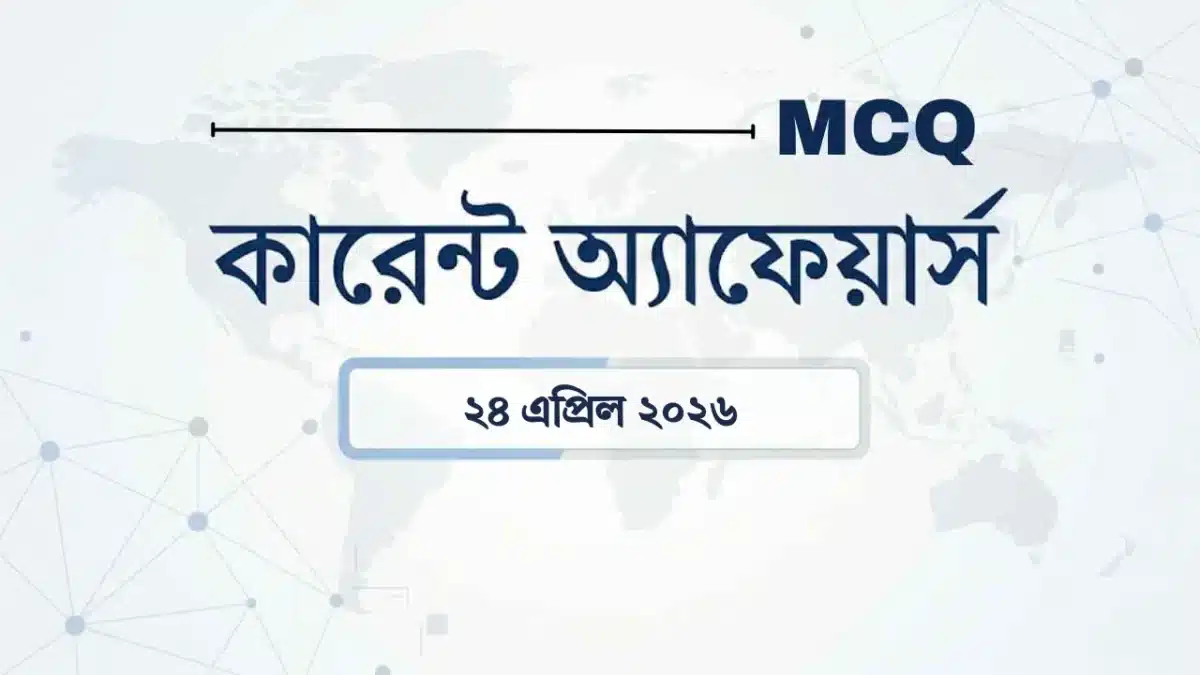 Current affairs updates