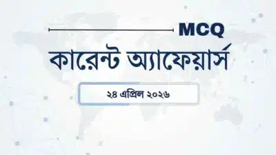 Current affairs updates