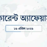 Daily current affairs