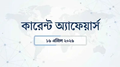 Daily current affairs