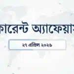 Daily current affairs