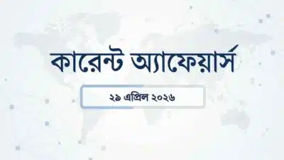 Daily current affairs