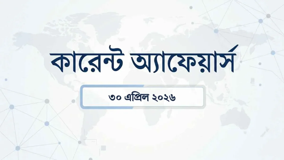 Daily current affairs