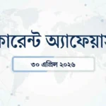 Daily current affairs