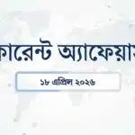 Daily current affairs