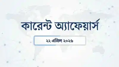 Daily current affairs