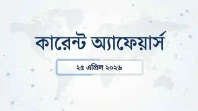 Daily current affairs